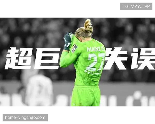 美因茨泽特纳腹股沟受伤，门将位置面临人员调整压力