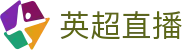 英超直播_英超直播官网首页入口_英超直播体育频道视频免费观看